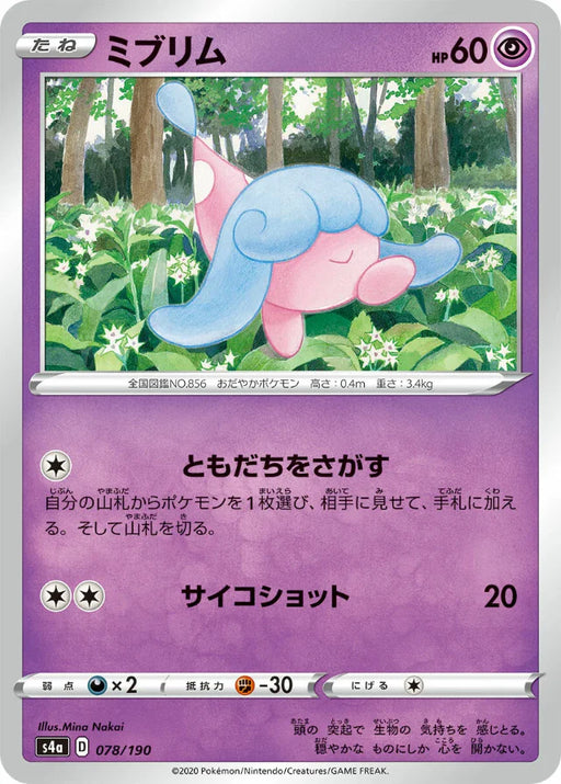 Pokemon Hatenna Non Holo Shiny Star V High Class s4a 078/190 Japanese Single Card