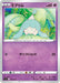 Pokemon Hatenna Non Holo Start Deck sI 199/414 Japanese Single Card