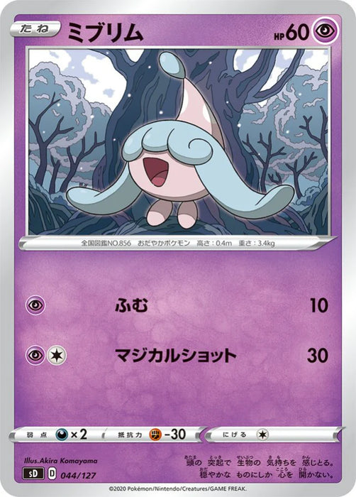 Pokemon Hatenna Non Holo V Starter Decks sD 044/127 Japanese Single Card