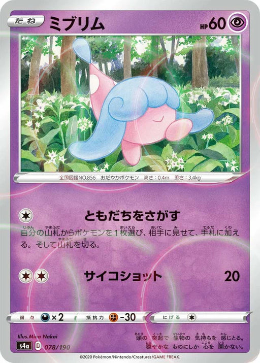 Pokemon Hatenna Reverse Holo Shiny Star V High Class s4a 078/190 Japanese Single Card