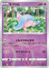 Pokemon Hatenna Reverse Holo Shiny Star V High Class s4a 078/190 Japanese Single Card