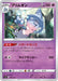 Pokemon Hatterene Non Holo V Starter Decks sD 046/127 Japanese Single Card
