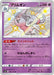 Pokemon Hatterene S Shiny Star V High Class s4a 255/190 Japanese Single Card
