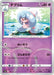 Pokemon Hattrem Reverse Holo Shiny Star V High Class s4a 079/190 Japanese Single Card