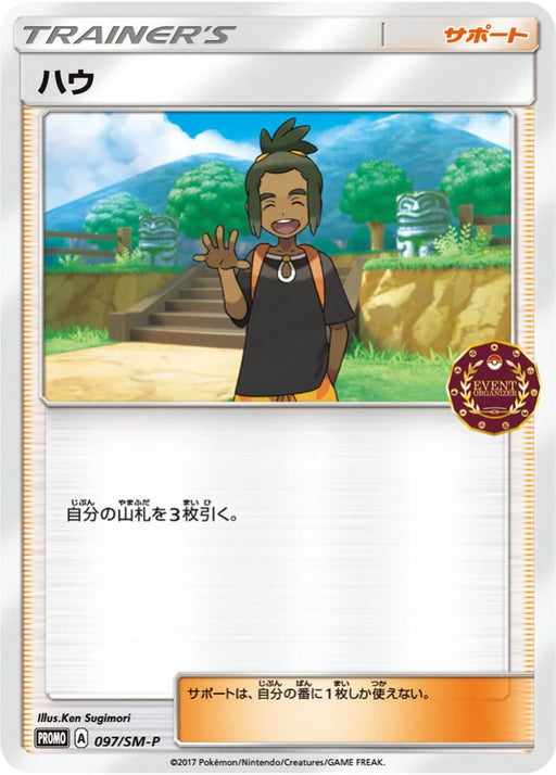 Pokemon Hau Non Holo Event Organizer Trainer's Pack Promo 097/SM-P Japanese Single Card