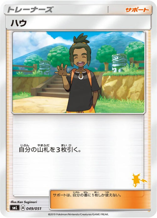 Pokemon Hau Non Holo Family Pokemon Card Game Deck smL 049/051 Japanese Single Card
