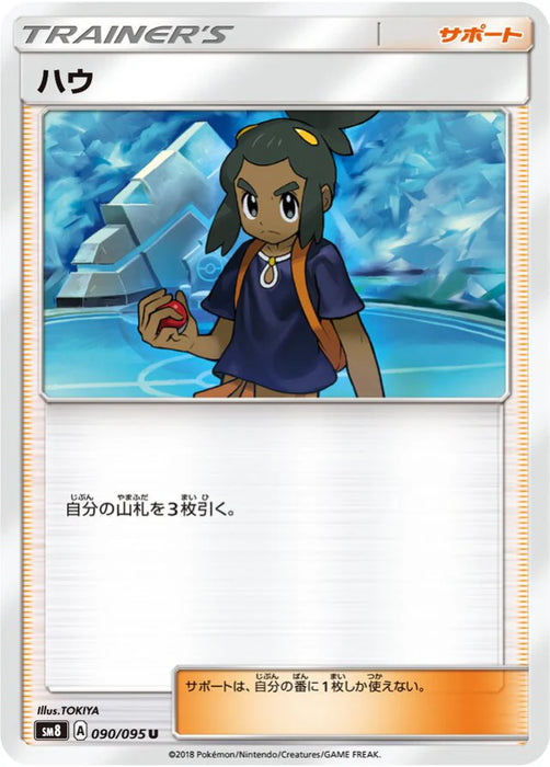 Pokemon Hau Non Holo Super Burst Impact sm8 090/095 Japanese Single Card