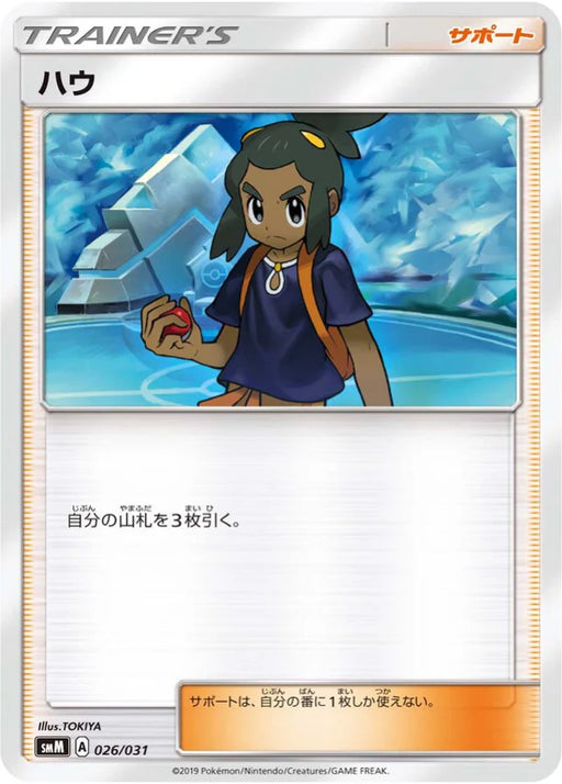 Pokemon Hau Non Holo Tag Team GX Starter Sets smM 026/031 Japanese Single Card