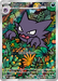 Pokemon Haunter AR Mega Gengar ex Starter Set MBG 022/021 Japanese Single Card