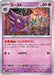 Pokemon Haunter Non Holo Pokemon 151 sv2a 093/165 Japanese Single Card