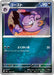 Pokemon Haunter Reverse Holo Mega Evolution Start Deck 100 MC 443/742 Japanese Single Card