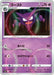 Pokemon Haunter Reverse Holo Shiny Star V High Class s4a 070/190 Japanese Single Card