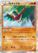 Pokemon Hawlucha Holo Rising Fist xy3 060/096 Japanese Single Card