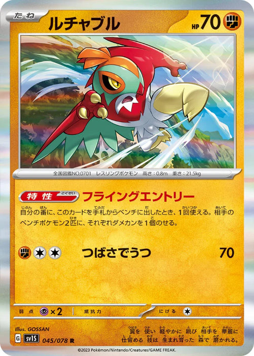 Pokemon Hawlucha Holo Scarlet ex sv1S 045/078 Japanese Single Card