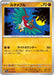 Pokemon Hawlucha Non Holo Crimson Haze sv5a 046/066 Japanese Single Card