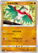 Pokemon Hawlucha Non Holo Lost Abyss s11 062/100 Japanese Single Card