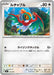 Pokemon Hawlucha Non Holo Mega Evolution Start Deck 100 MC 613/742 Japanese Single Card