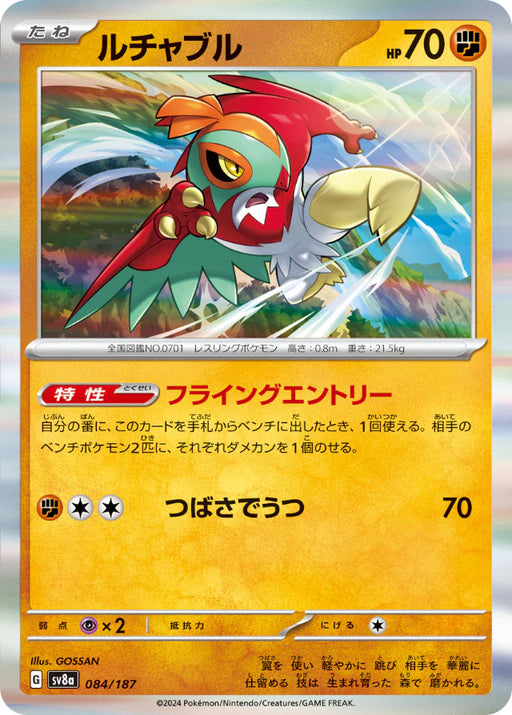 Pokemon Eeveelutions Hawlucha Holo Terastal Festival sv8a 084/187 Japanese Single Card