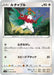 Pokemon Hawlucha Non Holo VMAX Rising s1a 061/070 Japanese Single Card