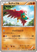 Pokemon Hawlucha Non Holo Zygarde EX Perfect Battle Deck xyg 006/019 Japanese Single Card