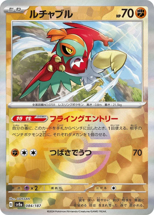 Pokemon Hawlucha Reverse Holo Eeveelutions Terastal Festival ex High Class sv8a 084/187 Japanese Single Card