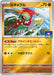Pokemon Hawlucha Reverse Holo Gym First Entry Campaign Promo 034/SV-P Japanese Single Card