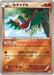 Pokemon Hawlucha Reverse Holo Premium Champion Pack cp4 076/131 Japanese Single Card