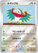 Pokemon Hawlucha Reverse Holo Start Deck '100' CoroCoro Comic Version sN  010/024 Japanese Single Card
