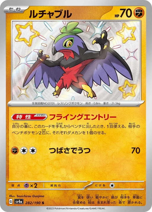 Pokemon Hawlucha S Shiny Treasure ex High Class sv4a 282/190 Japanese Single Card