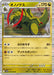 Pokemon Haxorus Holo Black Bolt sv11B 072/086 Japanese Single Card