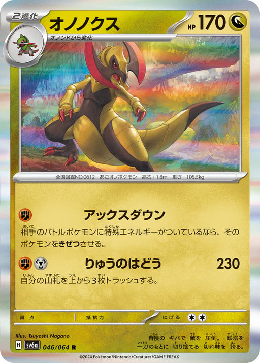 Pokemon Haxorus Holo Night Wanderer sv6a 046/064 Japanese Single Card