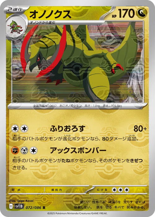 Pokemon Haxorus Master Ball Black Bolt sv11B 072/086 Japanese Single Card