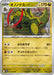 Pokemon Haxorus Master Ball Black Bolt sv11B 072/086 Japanese Single Card