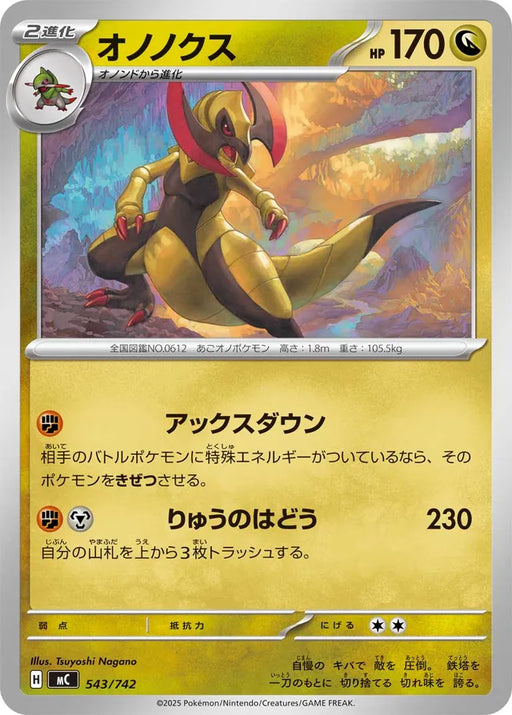 Pokemon Haxorus Non Holo Mega Evolution Start Deck 100 MC 543/742 Japanese Single Card