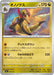 Pokemon Haxorus Non Holo Mega Evolution Start Deck 100 MC 543/742 Japanese Single Card