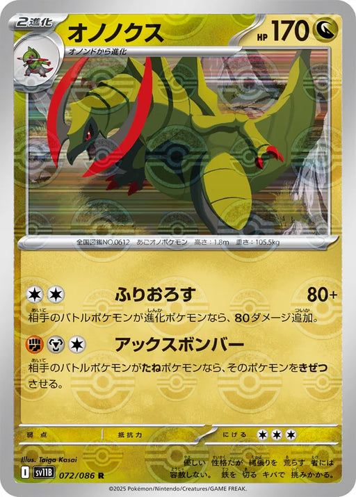 Pokemon-Haxorus-Reverse-Holo-Black-Bolt-sv11B-072-086-Japanese-Single-Card