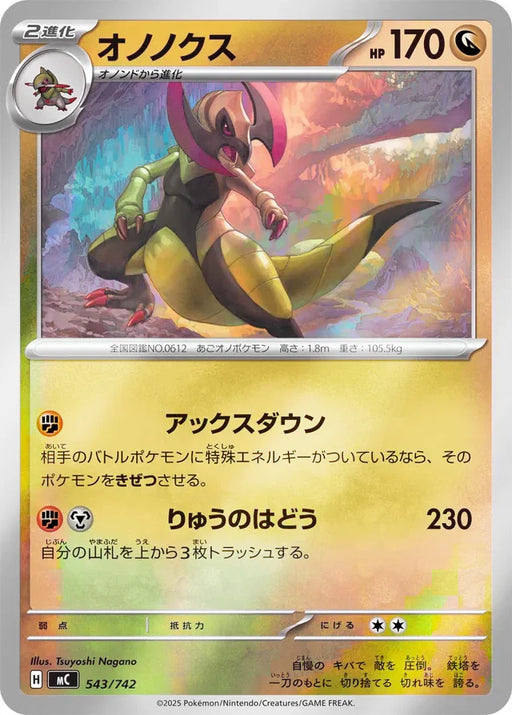 Pokemon Haxorus Reverse Holo Mega Evolution Start Deck 100 MC 543/742 Japanese Single Card