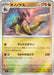 Pokemon Haxorus Reverse Holo Mega Evolution Start Deck 100 MC 543/742 Japanese Single Card