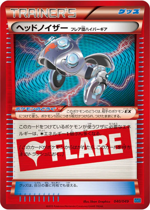 Pokemon Head Ringer Holo M Master Deck Build Box Speed Style MMB-s 040/049 Japanese Single Card