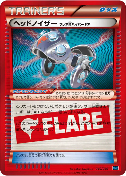 Pokemon Head Ringer Holo M Master Deck Build Box Speed Style MMB-s 040/049 Japanese Single Card