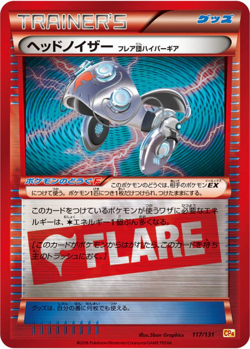 Pokemon Head Ringer FLARE Premium Champion Pack cp4 117/131 Japanese Single Card