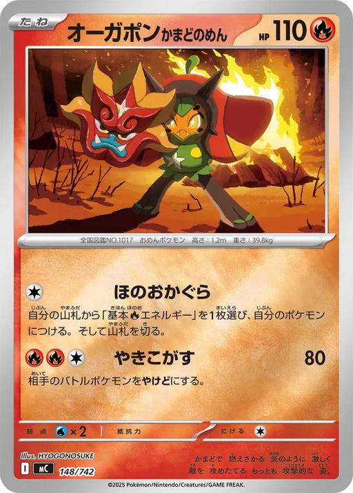 Pokemon Hearthflame Mask Ogerpon Reverse Holo Mega Evolution Start Deck 100 MC 148/742 Japanese Single Card