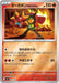 Pokemon Hearthflame Mask Ogerpon Reverse Holo Mega Evolution Start Deck 100 MC 148/742 Japanese Single Card