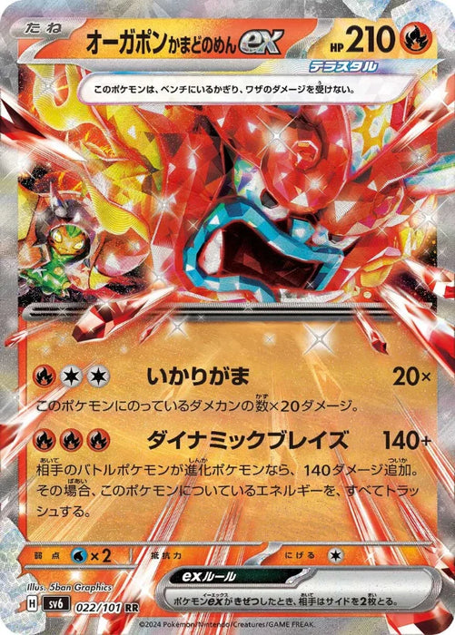 Pokemon Hearthflame Mask Ogerpon ex RR Mask Of Change sv6 022/101 Japanese Single Card