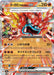 Pokemon Hearthflame Mask Ogerpon ex RR Mask Of Change sv6 022/101 Japanese Single Card