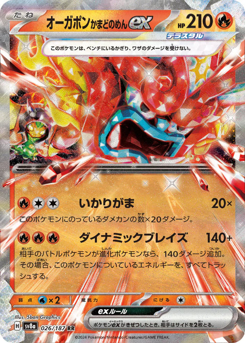 Pokemon Eeveelutions Hearthflame Mask Ogerpon ex RR Terastal Festival sv8a 026/187 Japanese Single Card