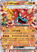 Pokemon Eeveelutions Hearthflame Mask Ogerpon ex RR Terastal Festival sv8a 026/187 Japanese Single Card