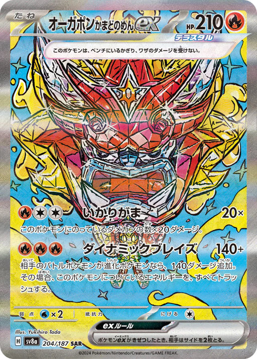 Pokemon Eeveelutions Hearthflame Mask Ogerpon ex SAR Terastal Festival sv8a 204/187 Japanese Single Card
