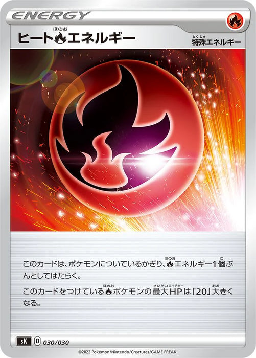 Pokemon Heat Fire Energy Non Holo Vstar Premium Trainer Box sK 030/030 Japanese Single Card