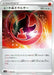 Pokemon Heat Fire Energy Reverse Holo Shiny Star V High Class s4a 183/190 Japanese Single Card